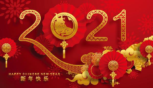 請您查收來自奧龍集團的新年祝福！